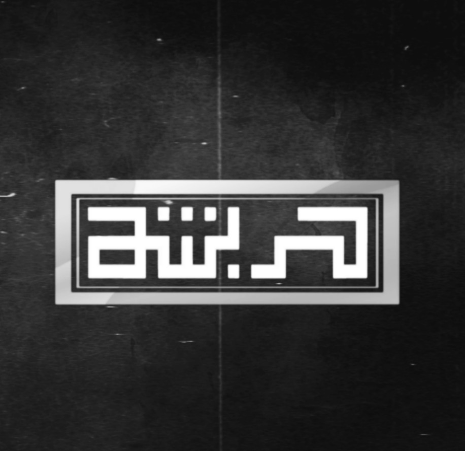 جميع الحقوق محفوظة لدى حربشه