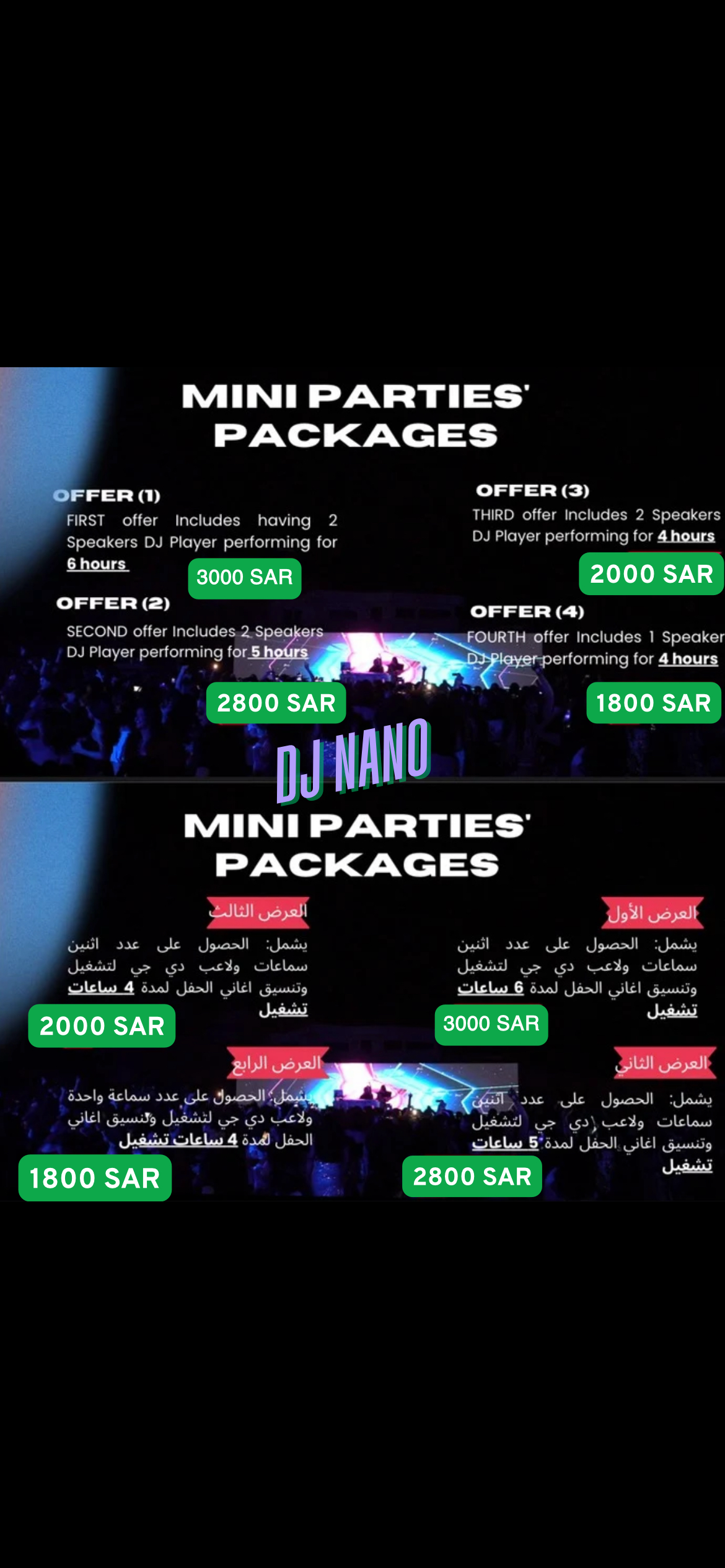أسعار البكجات